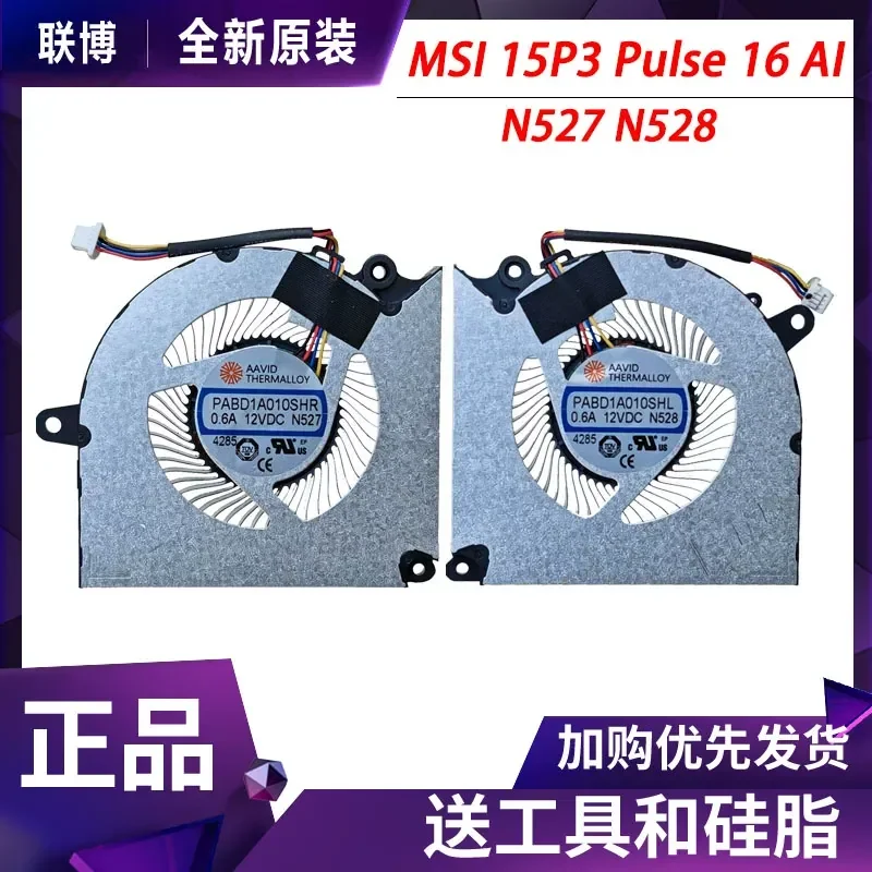 Fan PABD1A010SHR/L N527 N528 for MSI MS-15P3 Magic Shadow Pulse16 AI HX