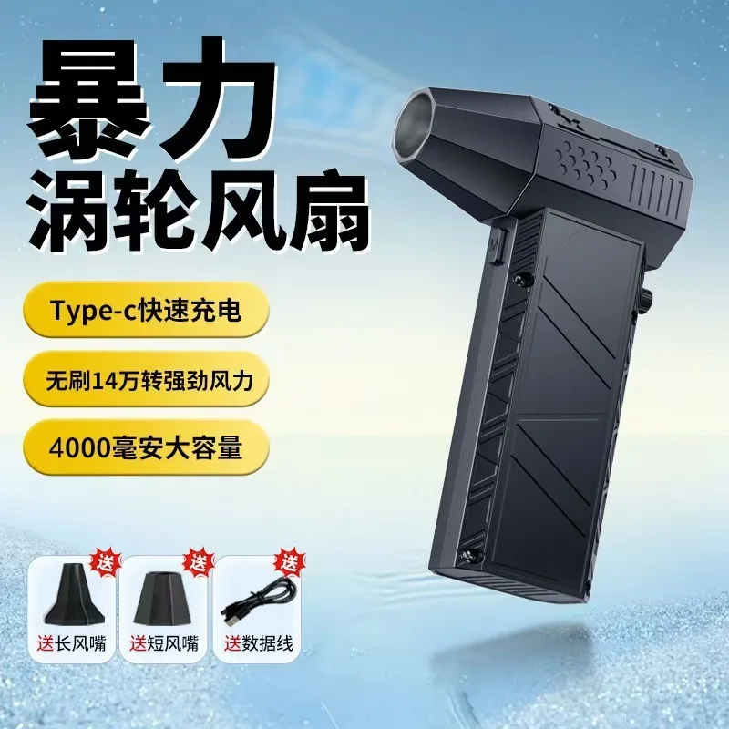 Wireless Handheld Turbo Fan – High-Speed Hurricane Dust Blower, Mini Rechargeable Air Duster for Cleaning, Inflation & Cooling