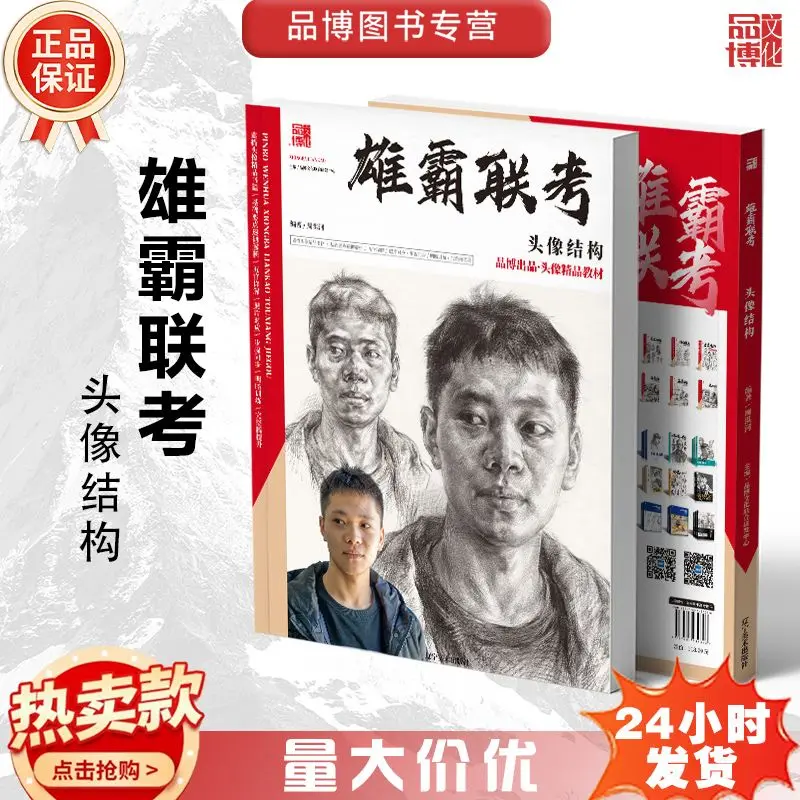 HJXiongba Joint Exam Avatar Structure Zhou Honghe Avatar Basic Theory Local Facial Features Detailed Explanation