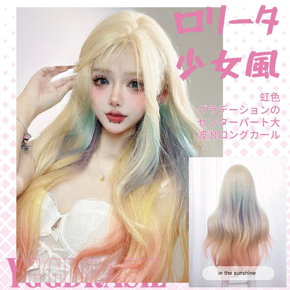 30-インチレインボーグラデーションロリータスタイル合成かつらミドルパートロングナチュラルウェーブのかかった髪のかつら女性コスプレ耐熱