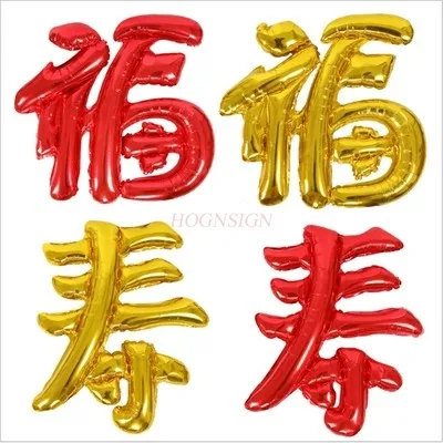 

Double Happiness, Fu, Shou, Elderly, Birthday Banquet, Wedding Supplies, Wedding Decoration, Wedding Room Decoration, Aluminum
