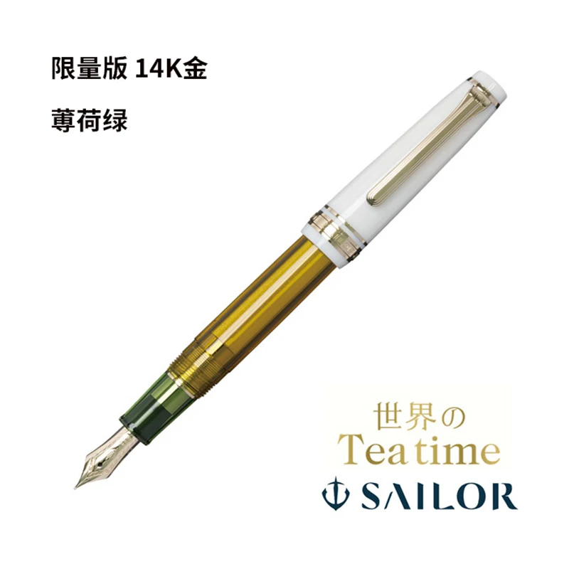 

Перьевая ручка японского ограниченного выпуска, серия марокканского мятного чая, перьевая ручка с острым золотом 14 карат, SAILOR