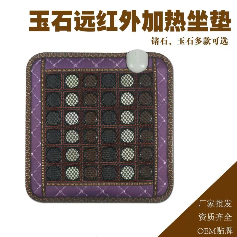 Germanium stone, Bianstone, tourmaline electric heating seat cushion, cross-border office far-infrared experience seat cushion,