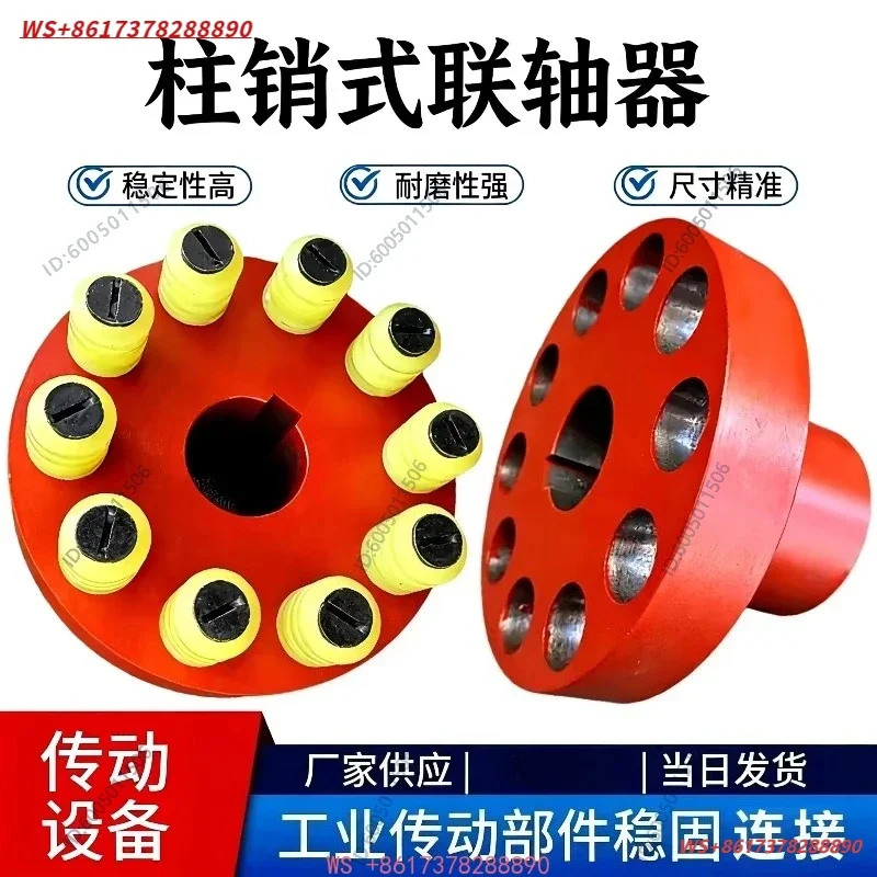 Elastic sleeve pin coupling gear reducer fan opposite wheel water pump motor backrest wheel nylon rod cancellation coupling