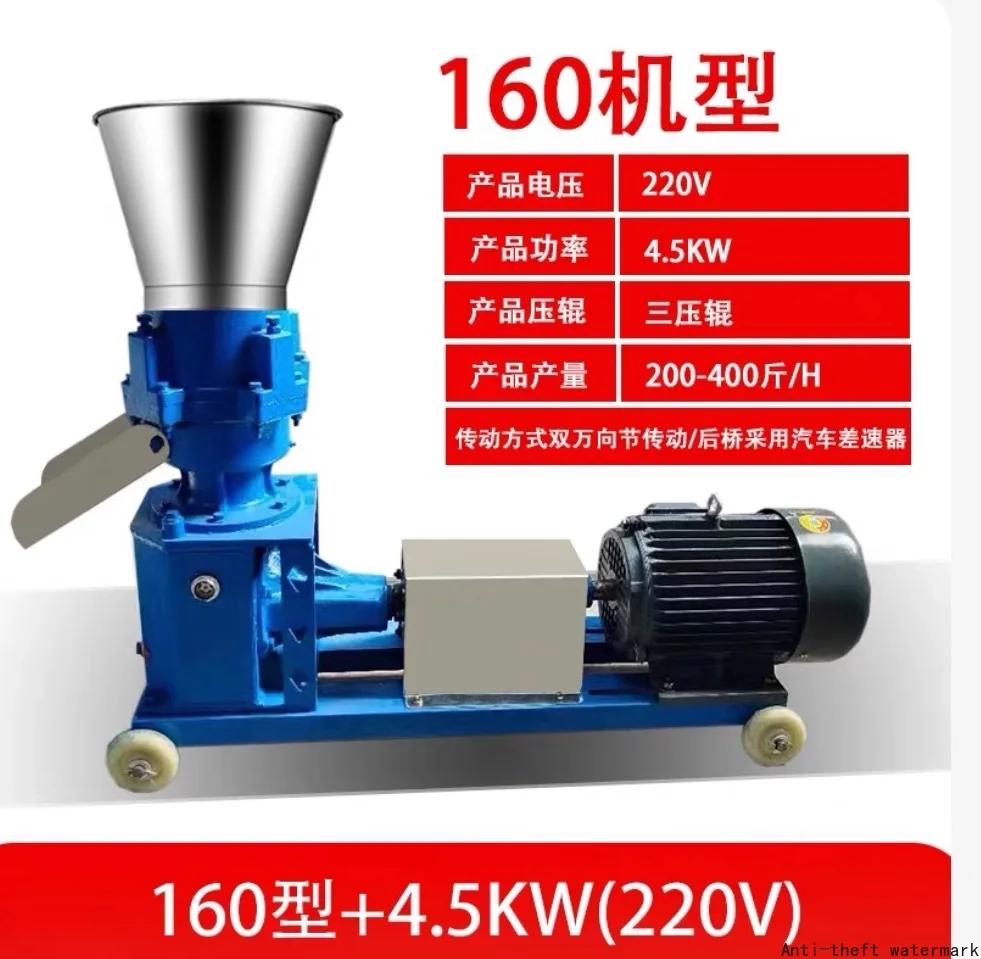 Model 160 Feed Pellet Mill, 220V 50Hz 4kW, 3 rollers. Shipment by sea (delivery within 60-70 days).