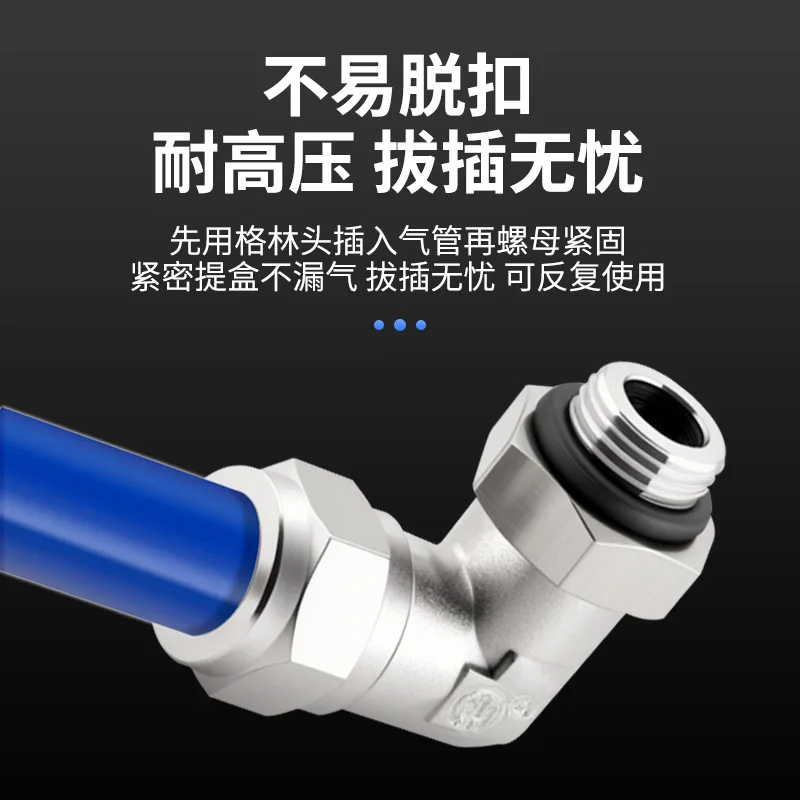 Brass pneumatic rotary quick screw elbow lock mother trachea nylon pipe to internal and external thread right angle bending join