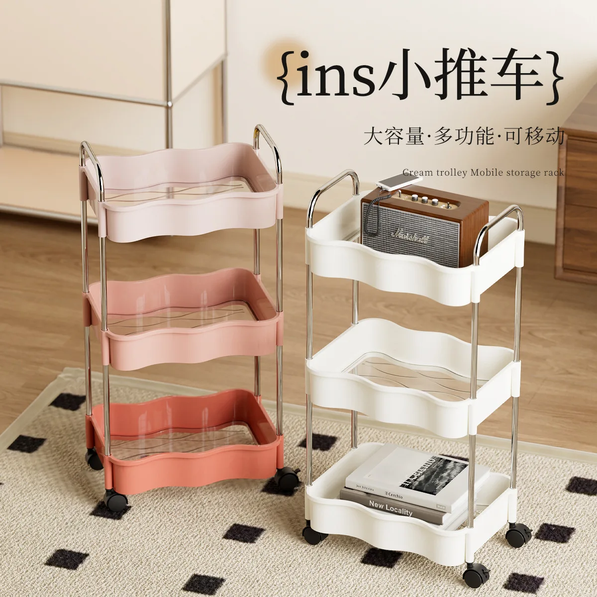 Wave Shaped Small Cart Large Capacity Floor Standing Snack Storage Rack Multiple Layers Movable Storage Shelves Under The Table