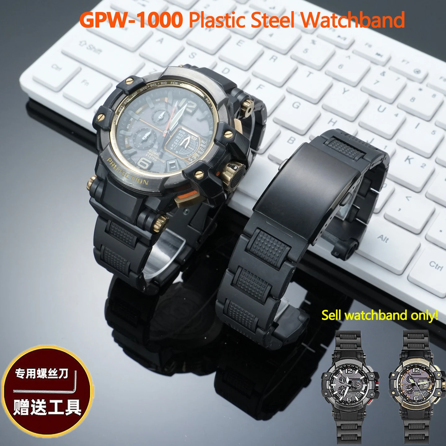 

GPW-1000 Черный ремешок из ТПУ для Casio 5410 GPW-1000, легкий пластиковый стальной ремешок для часов, модифицированная цепочка для часов, аксессуары для мужских часов