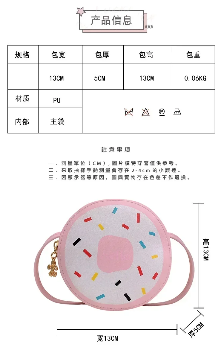 

Детская сумка-мессенджер с регулируемым широким ремешком, дорожная сумка, новая детская сумка через плечо, милая сумка через плечо для девочек с пончиками