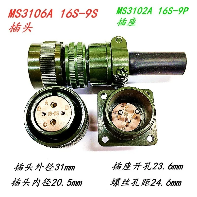 16-9S4 core 16S-11P2 core medical equipment connector aircraft equipment cable servo motor aviation plug