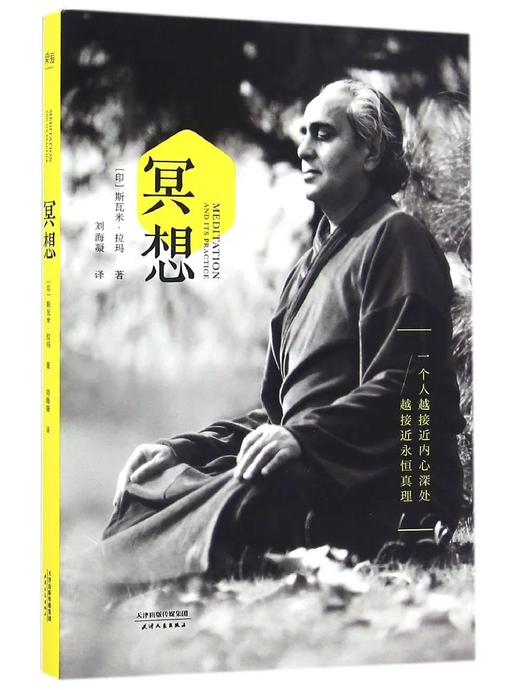 

Книга-методика медитации Winshare