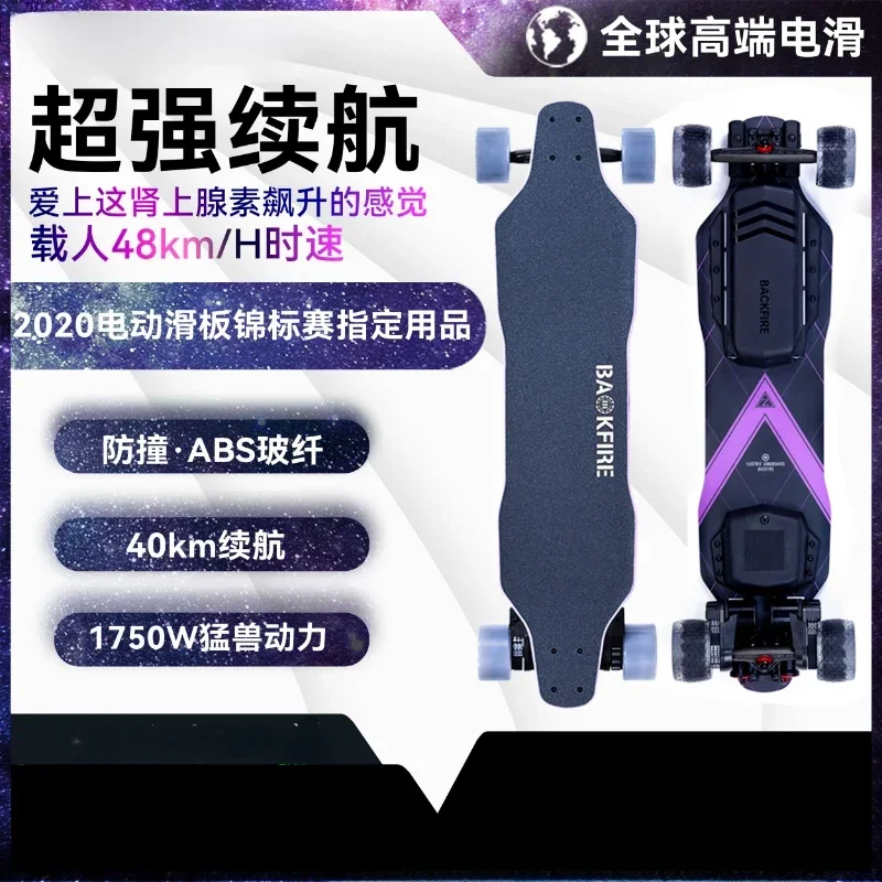 Electric Skateboard Balance Car Four-Wheel Adult Intelligent off-Road Vehicle Student Walking at Work