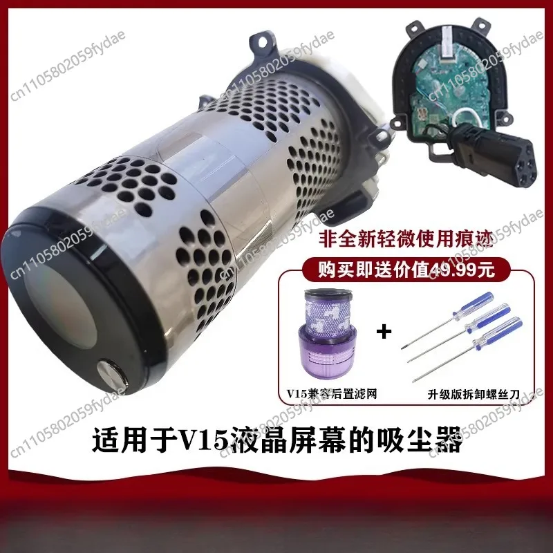 New Vacuum Cleaner Host Motor Motor Accessories，Vacuum Cleaner Motor For  V15/SV22