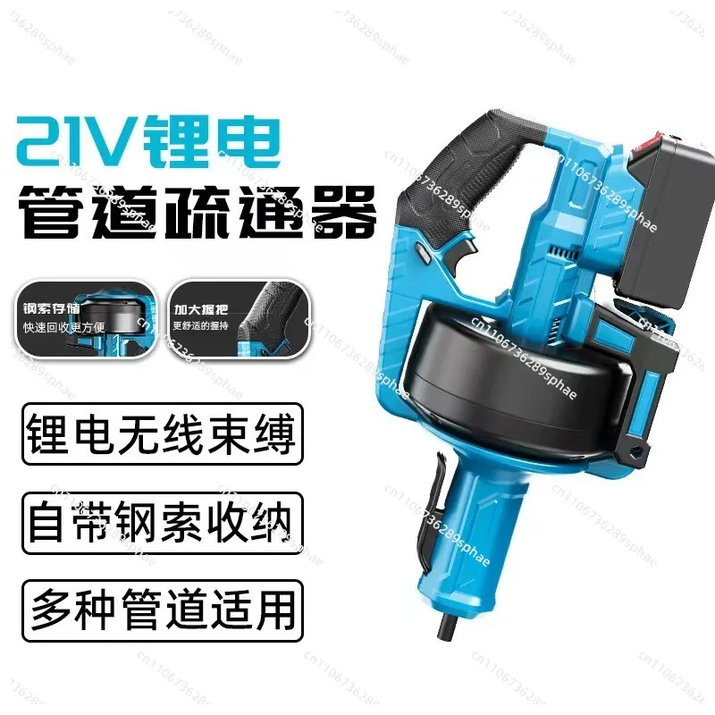 Portable lithium battery pipe sewer pipe kitchen bathroom floor drain household dredging electric dredging machine