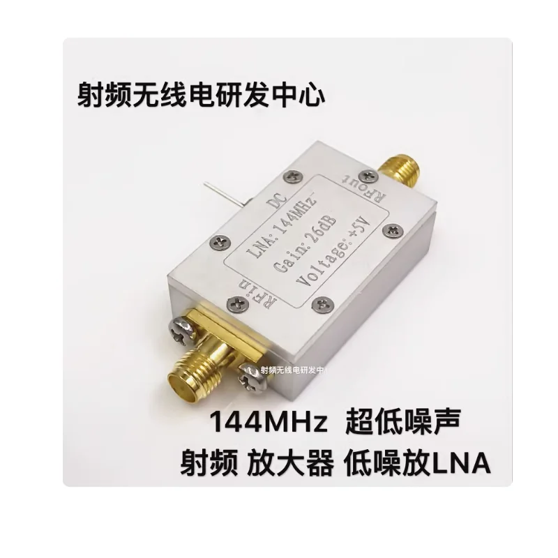 

144MHz Ultra Low Noise Amplifier Low Noise Amplifier LNA