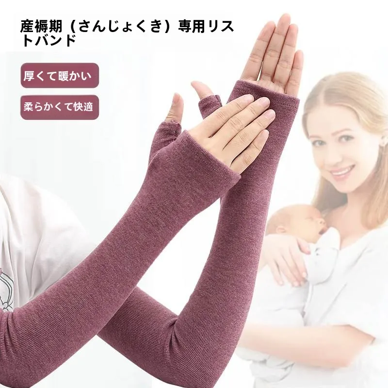 cashmere-arm-sleeve-cover-women's-maternity-sleepwear-air-conditioner-anti-cold-arm-protection-home-use-normal-specification