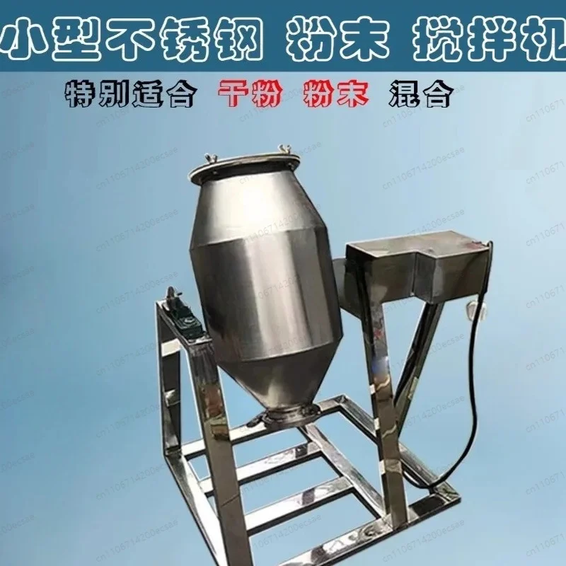 Small Electric Dry Powder Mixer, Stainless Steel Food Powder Blender