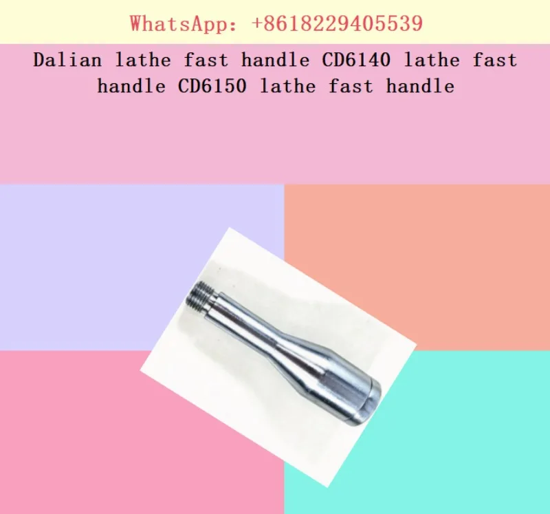 Dalian lathe fast handle CD6140 lathe fast handle CD6150 lathe fast handle