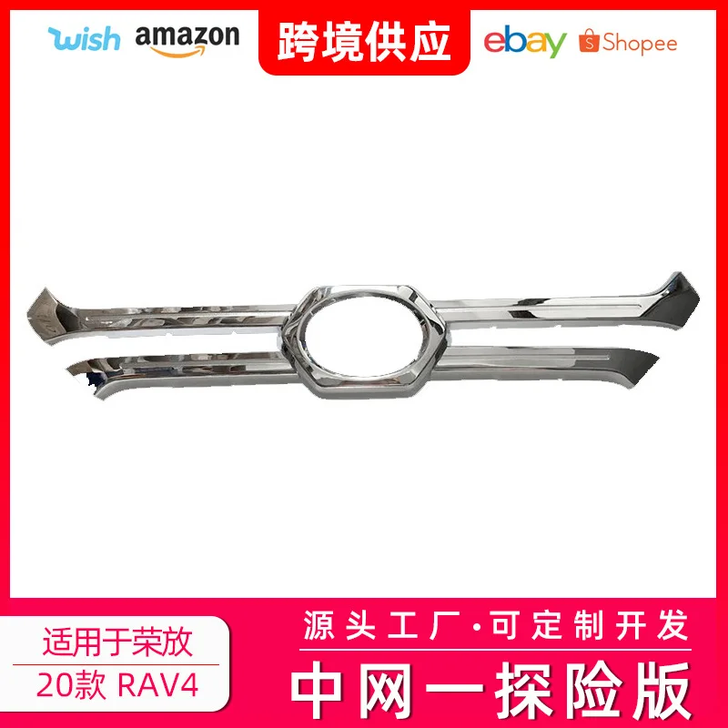 Adventure Edition Zhongwang Decoration Bright Bar Front Car Logo Frame RAV4 Exterior Decoration