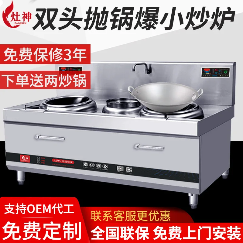 Double head small frying stove, commercial induction cooker 15KW canteen high-power fierce stove