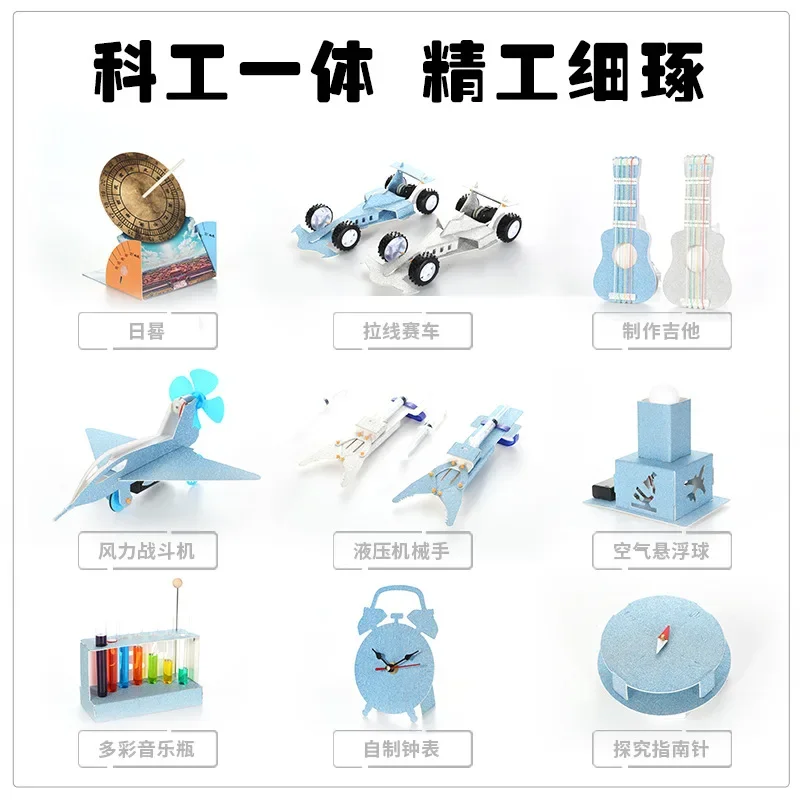 

Scientific experiment toy set, puzzle children's gift technology, small production, invention, handmade DIY material set