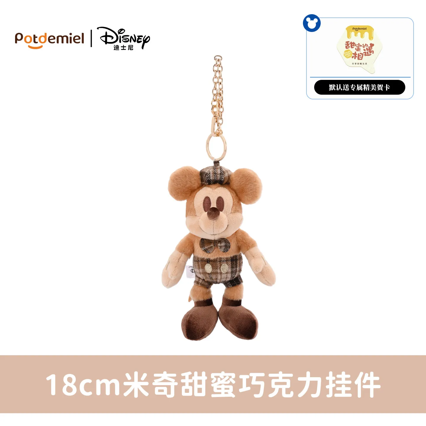 Potdemiel Disney Scented Plush Pendant Mickey Minnie 18cm Plush Keyring With Chocolate Scent Beads Collectible Bag Charm Gift