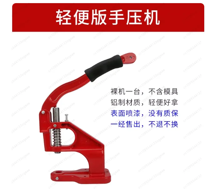 DIY hand press , buckle , rivet , air hole corn machine, four-in-one buckle, manual X display rack, inkjet cloth punching
