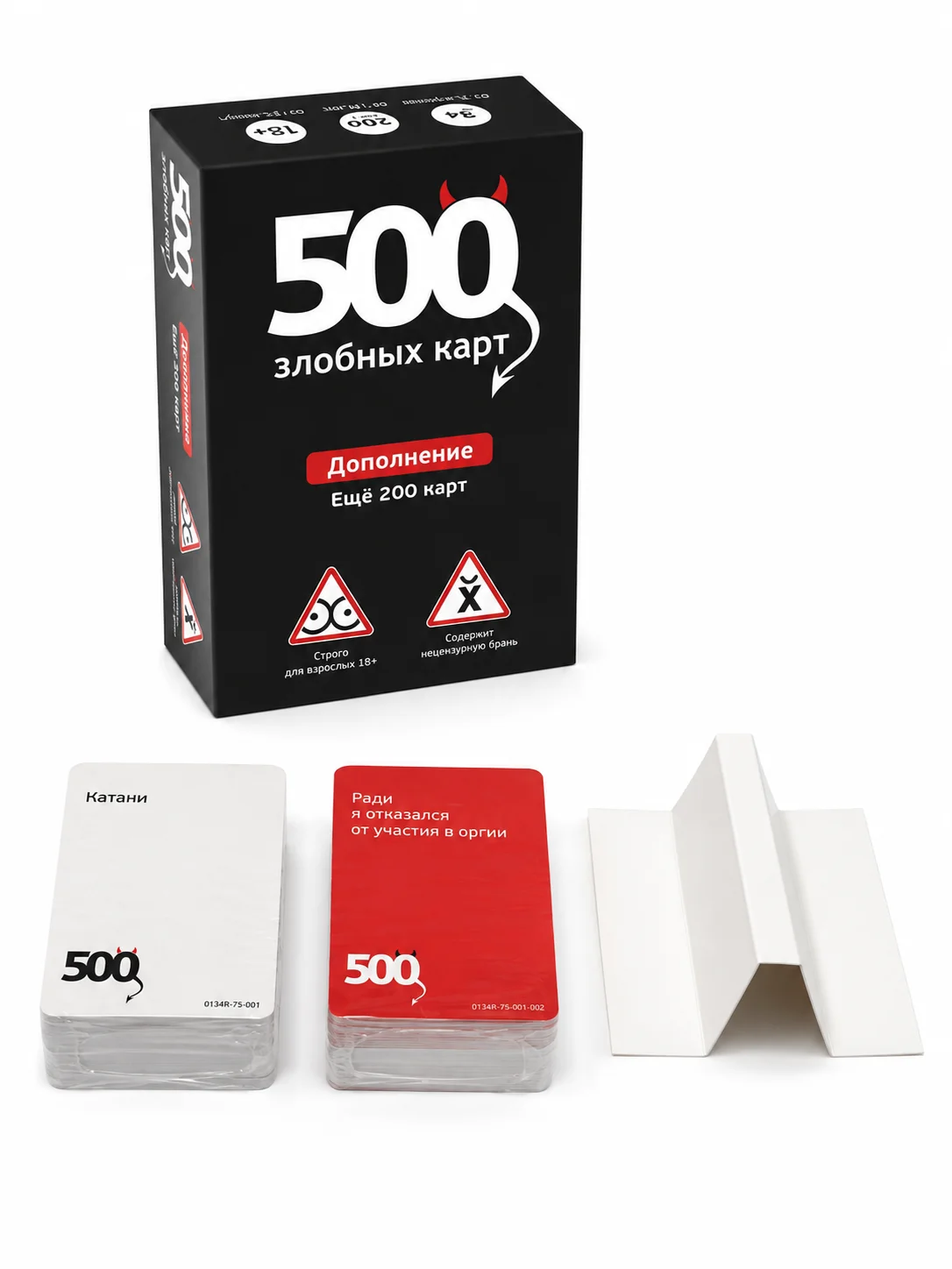 500 Evil Cards Expansion, 200-Card Adult Party Game Add-On, 40 Red + 160 White Cards, Russian Version