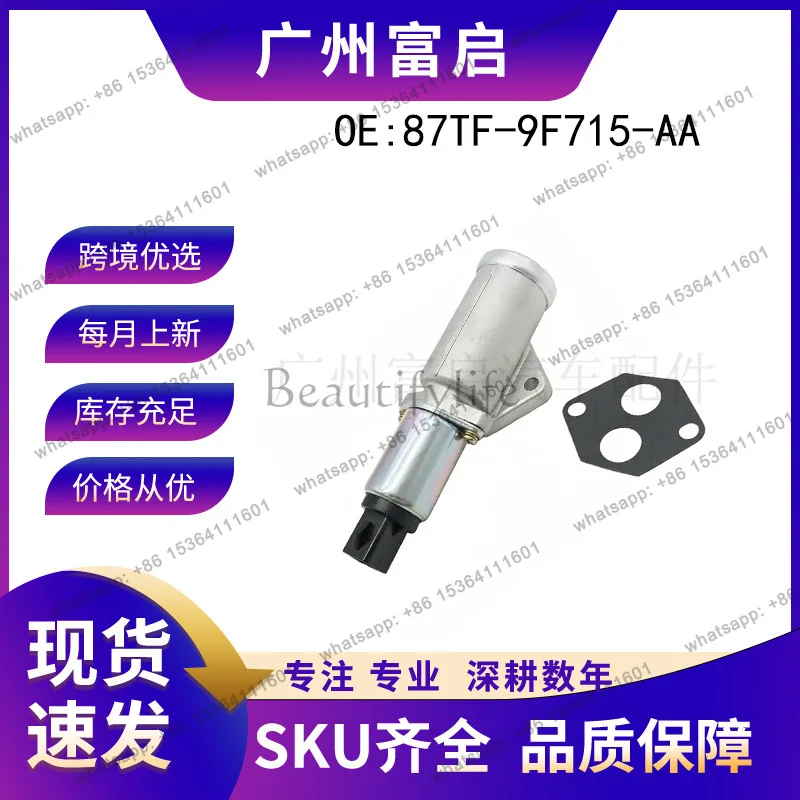 XX.87TF-9F715-AA Suitable for auto parts idle air control valve 87TF9F715AA