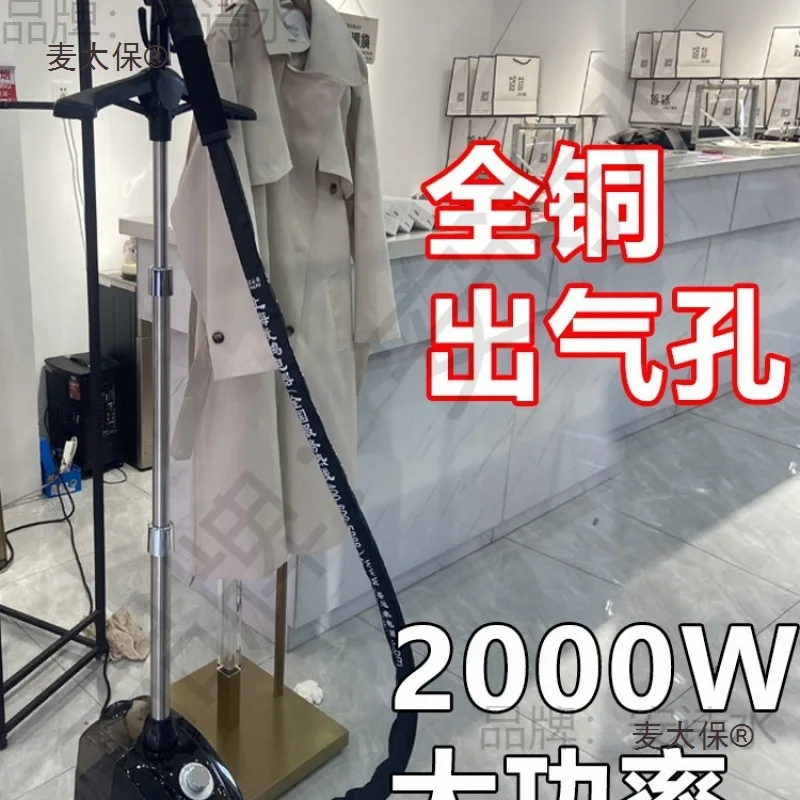 Steam hanging iron for commercial ironing vertical home clothing store high power iron ironing machine Mattaibao