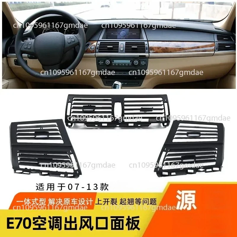 Suitable for x5x6  conditioner out of trend panel e70e71 out of trend paddle air conditioner grille repair kit