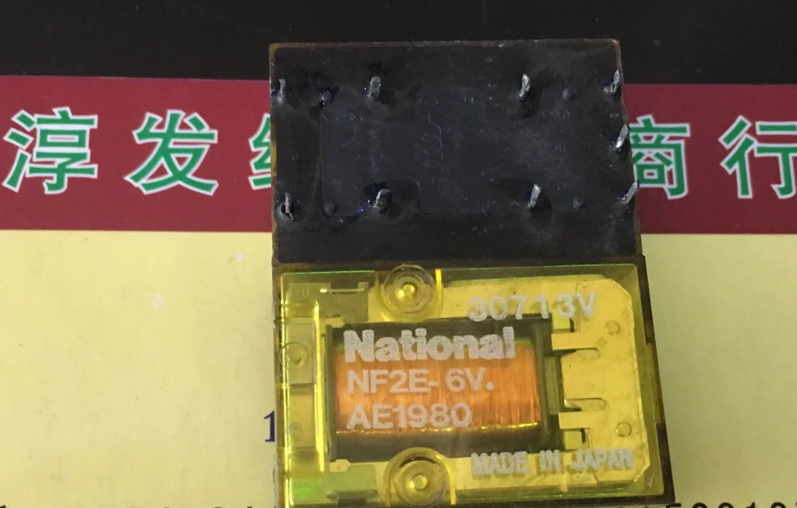 NF2E-6V AE1980 9 6V 10PCS