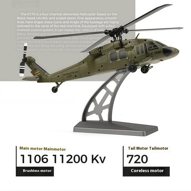 

K170 Black Hawk Uh60l Горячий вертолет Wltoy с дистанционным управлением, четырехканальный четыре пропеллера, имитация бесщеточной модели, подарок для взрослых