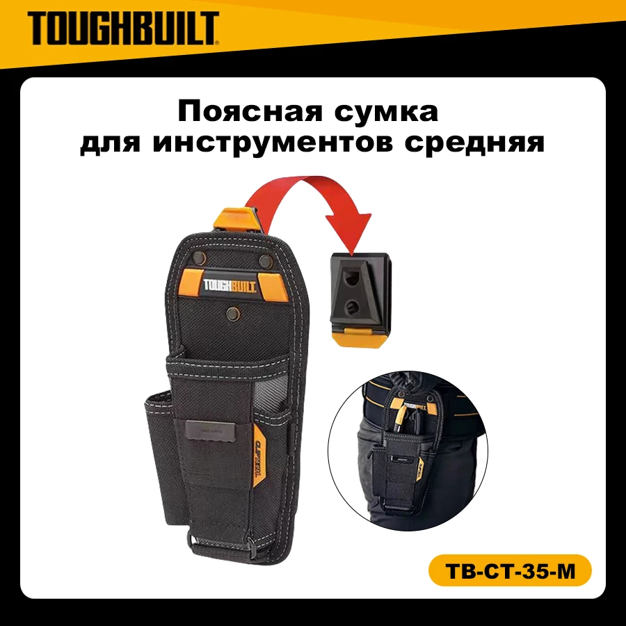 TOUGHBUILT TB-CT-35-M TB-CT-35-L Pliers Pouch Pliers Specialized Tool Belt Pouch Wear-resistant Storage Bag Accessories