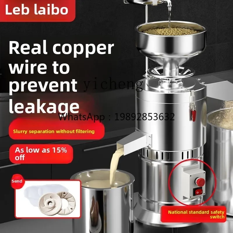 A1 Soybean Milk Machine Commercial Breakfast Shop Fresh Grinding Automatic Muddy Separation Tofu Brain Machine