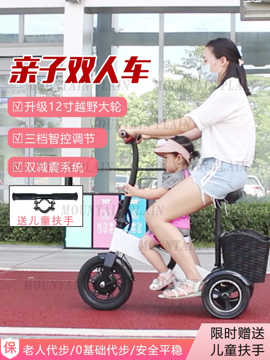 New Small Parent-child Electric Car Women's Home Portable Three-wheeled Light Transportation Adult Mini Folding Battery Car