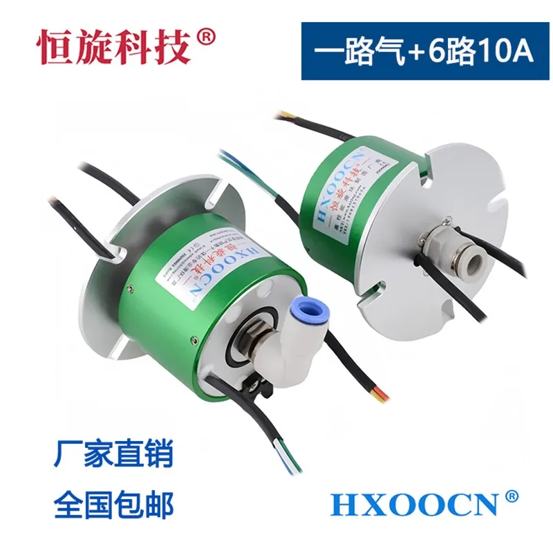 Gas slip ring combination perforated electric ring, gas-liquid electric integrated 360 degree rotary joint cylinder