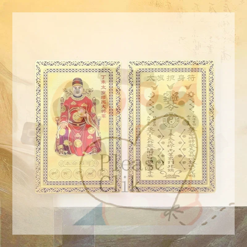 【HG】1Pcs Safe Bring In Wealth And Treasure Home Decoration 2027 Tai Sui Card Feng Shui Prayer Gold Card Exorcism Protection Gif