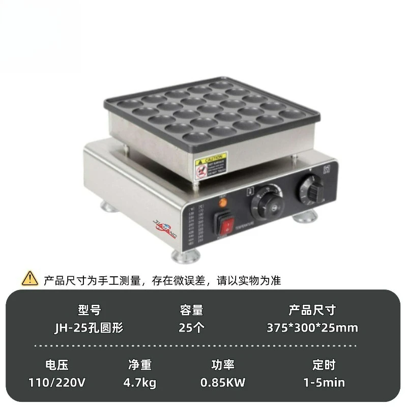 Commercial Japanese Causeway Yaki Waffle Machine Snack Round Pancake Machine 25 Hole Muffin Machine