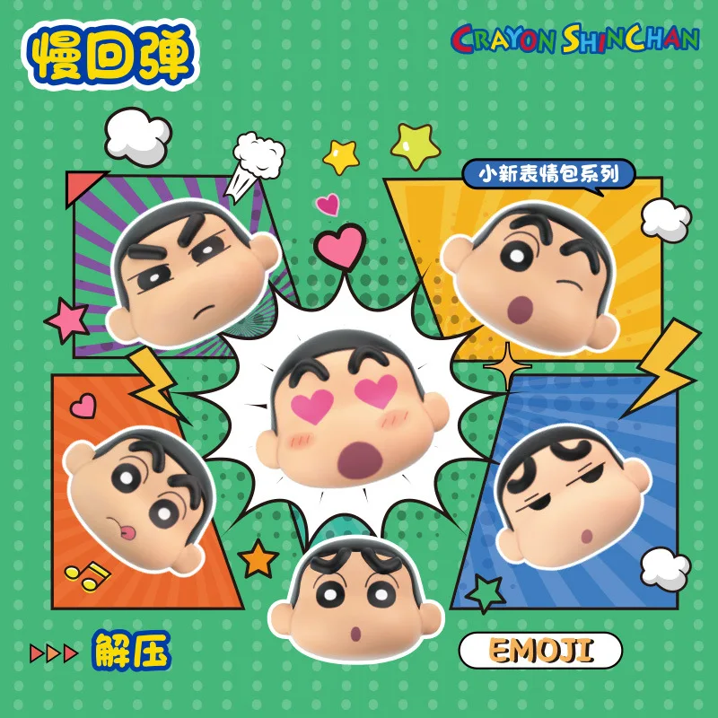 

Crayon Shinchan genuine character expression pack series soft rubber pinch decompression slow rebound lovely decompression