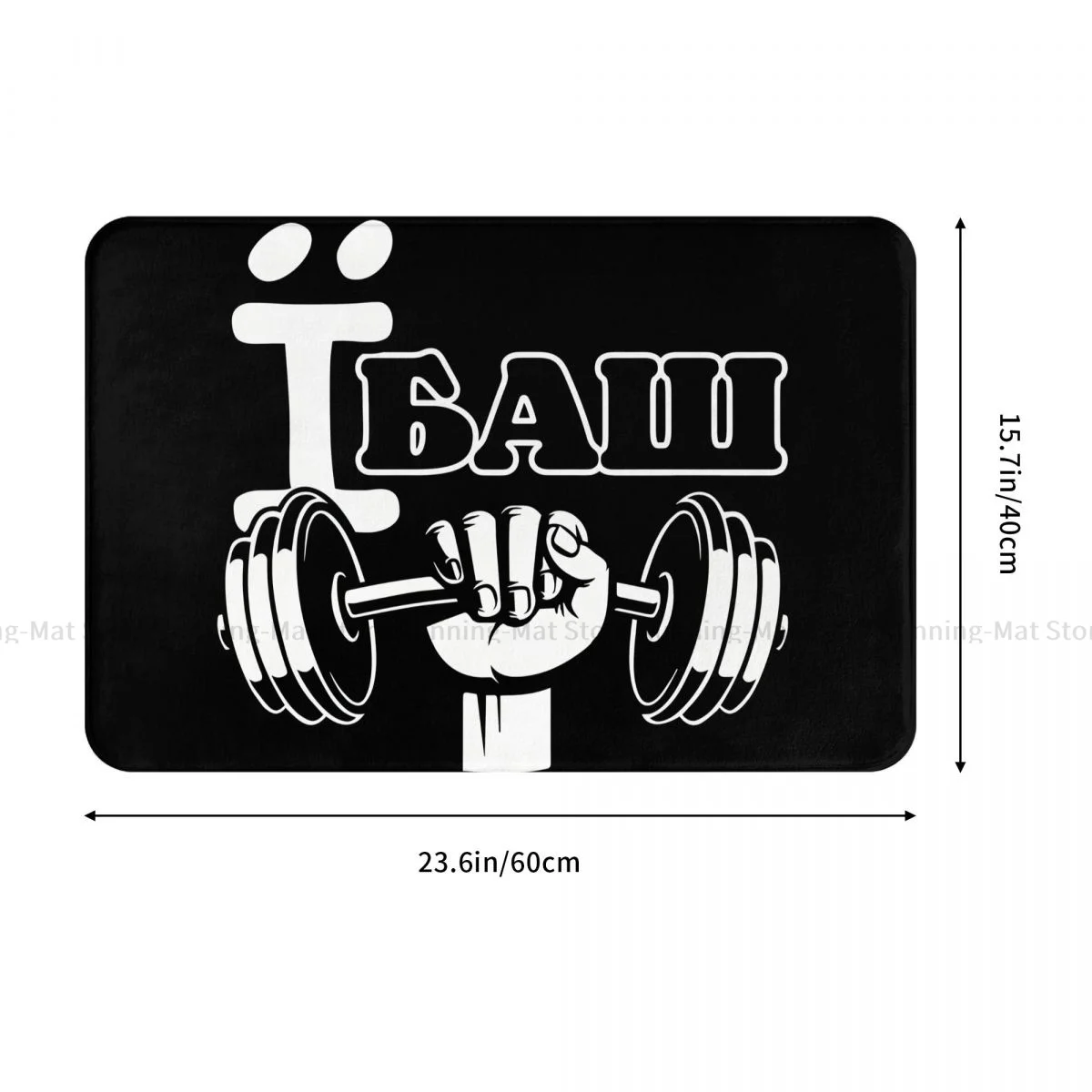 Bodybuilding Fitness Bath Non-Slip Carpet The Gym Active Living Room Mat Entrance Door Doormat Floor Decor Rug