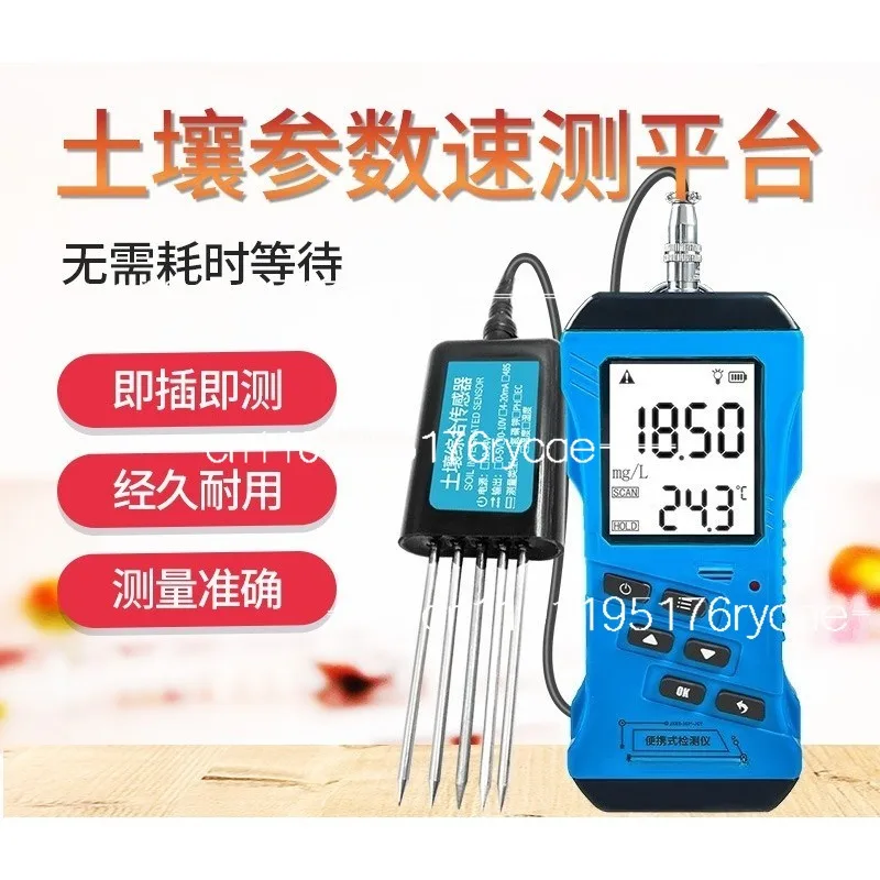 PH intelligent display soil detector, portable soil multi-parameter quick measurement platform