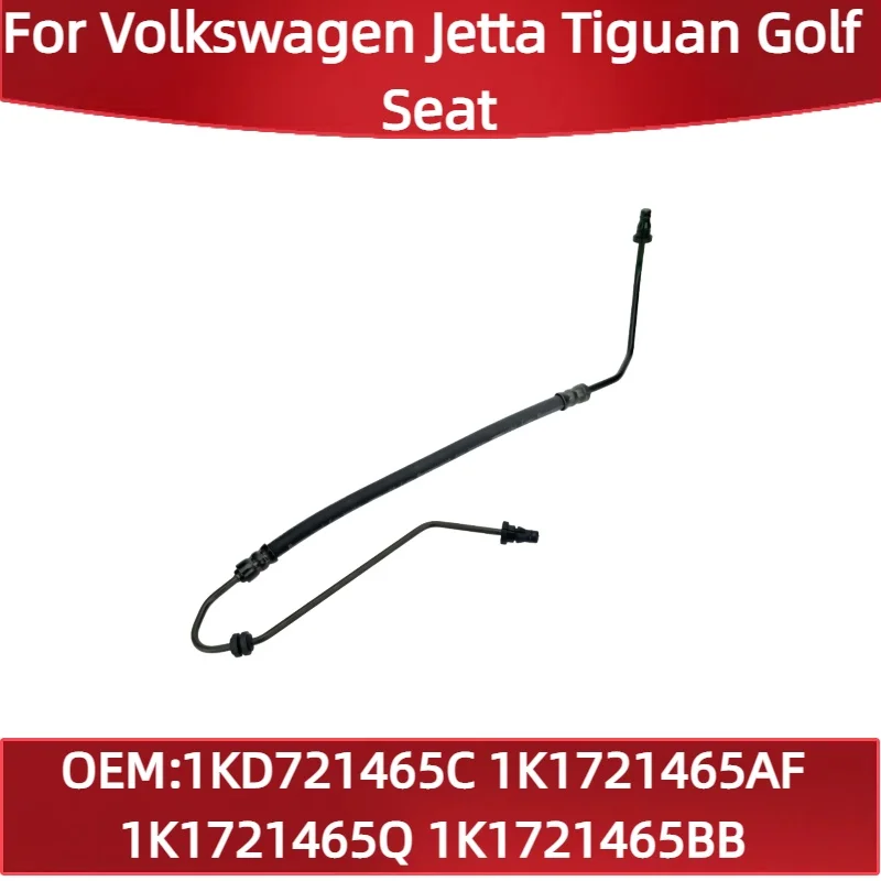 

1K1721465BB For Volkswagen Jetta Tiguan Golf Seat clutch hose pipeline 1KD721465C 1K1721465AF 1K1721465Q