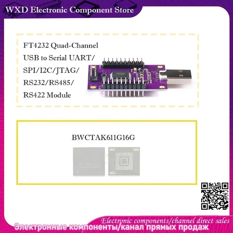 

BWCTAK611G16G FT4232 Quad-Channel USB to Serial UART/SPI/I2C/JTAG/RS232/RS485/RS422 Module