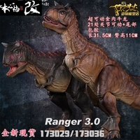 In Stock Nanmu Studio National Light Jurassic Carnivorous Bull Dragon Mobile Dinosaur Boy Adult Model Toy Birthday Gift