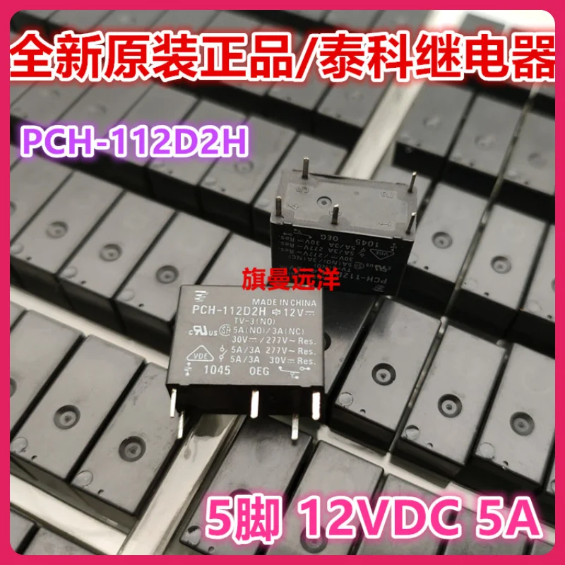 (5PCS/LOT)  PCH-112D2H  12V 12VDC 5 5A  11