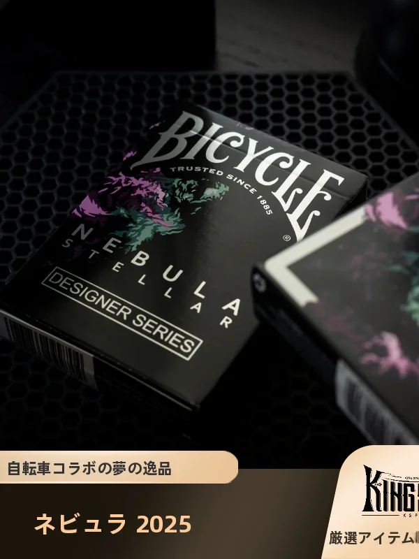 nebula-2025-r-bicycle-collaborative-edition-flower-cut-paper-poker-cards-suitable-for-ages-8-and-above-made-in-usa