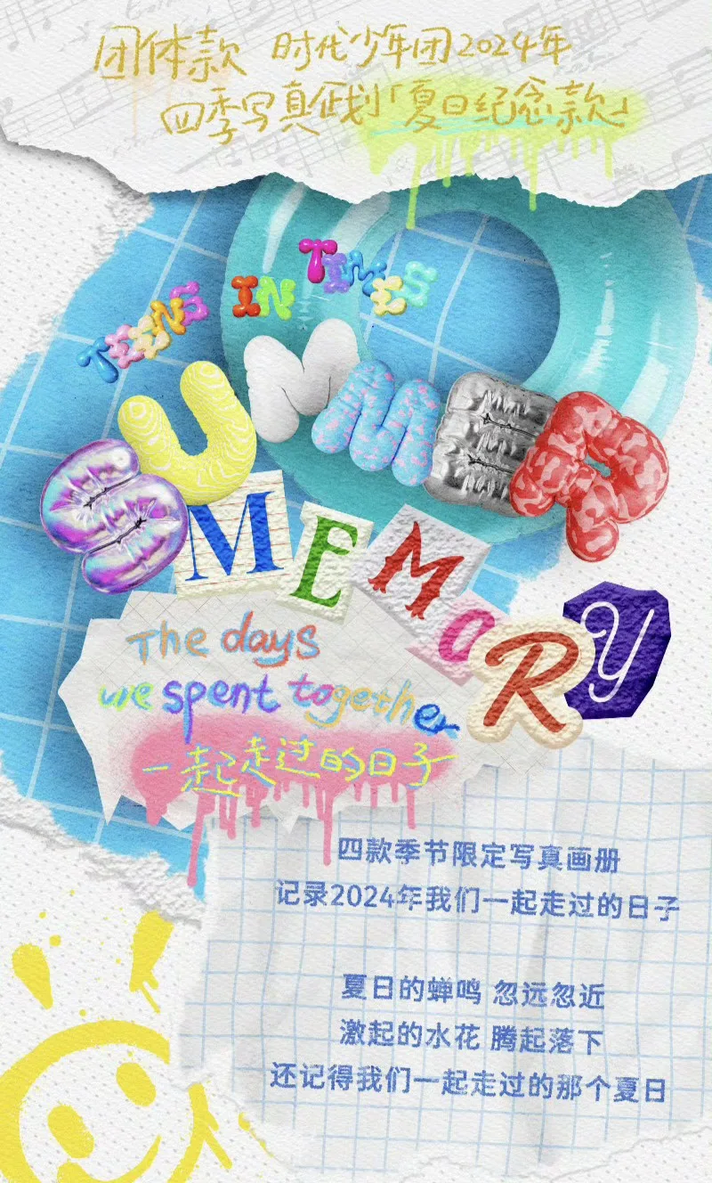 

Pre-sale Chinese Star Teens in Times TNT Summer Memory Card Album The Days We Spent Together