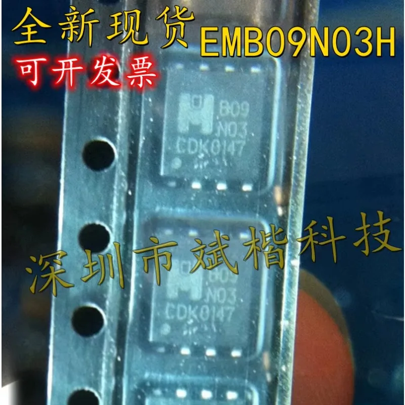 10PCS/LOT EMB09N03 EMB09N03H B09N03 EMB09N03HR QFN
