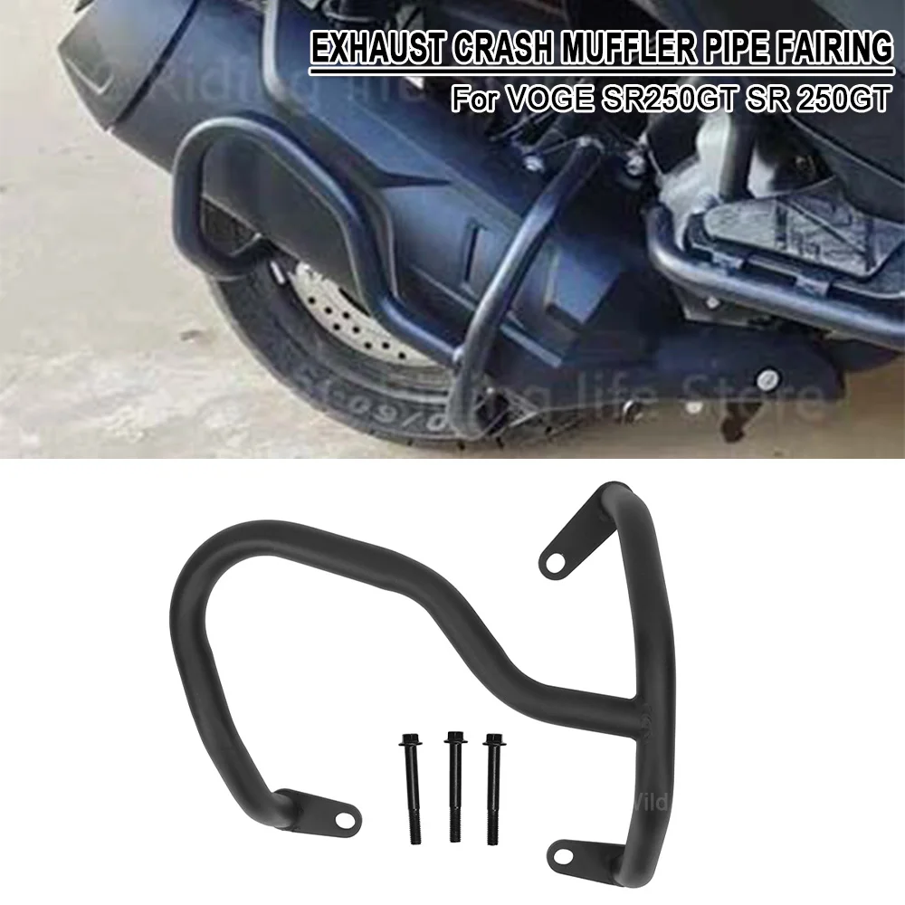 

Аксессуары для мотоциклов, глушитель, защита трубы, защита для VOGE SR250GT SR 250GT SR 250 GT, бампер, защитная клетка для трюков